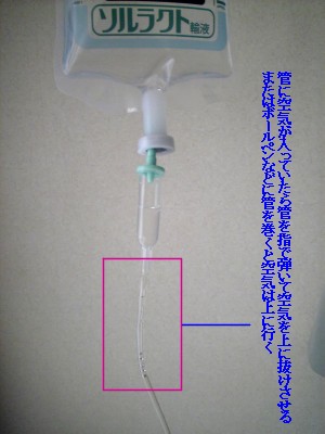 点滴のススメ 光通外伝